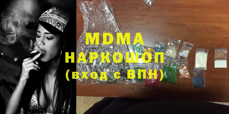 MDMA VHQ  продажа наркотиков  Александровское 